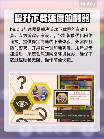 终天教团下载慢？❌教你几招轻松加速⚡截图3
