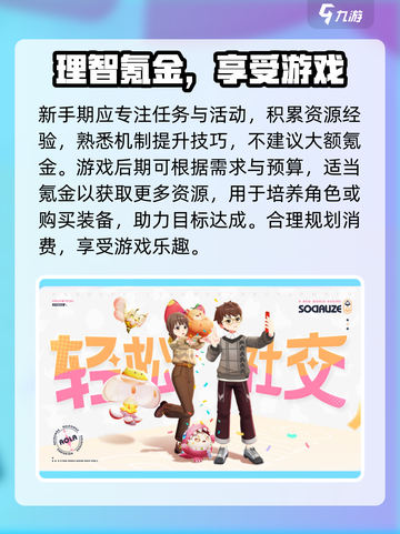 奥拉星2需要氪金吗介绍截图4
