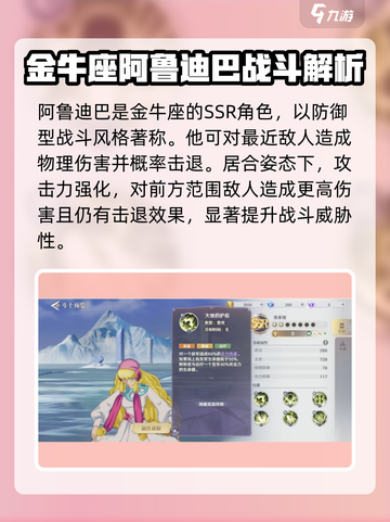 圣斗士星矢重生2最强角色有哪些介绍截图5