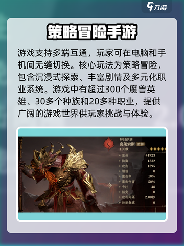 龙息神寂三端共玩技巧介绍截图4
