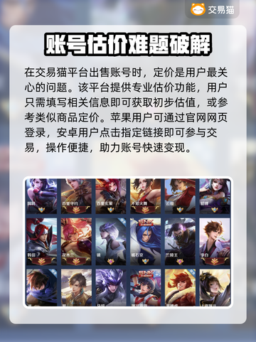 🎮王者号卖爆了！v7账号天价成交？截图2