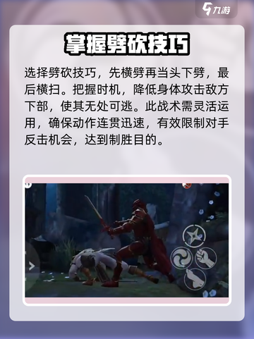 暗影格斗3拔刀技巧介绍介绍截图2