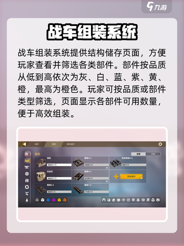 🎮创世战车结构储存玩法大揭秘！截图2