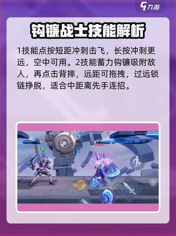 星之破晓🔥玄策玩法教学：轻松上分秘籍！截图4