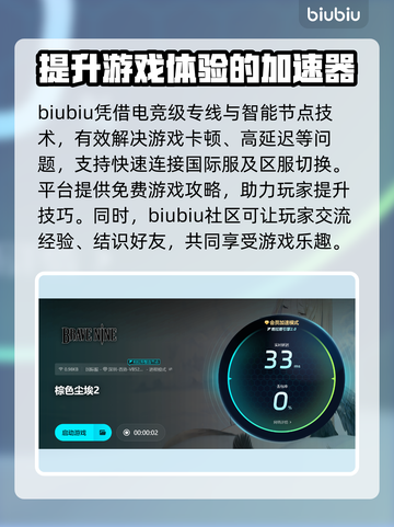棕色尘埃2卡顿💥加速器推荐🎮截图4