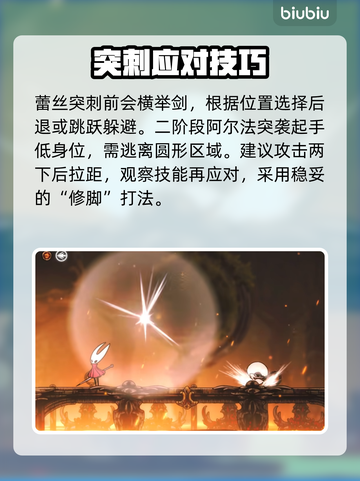 🎮《空洞骑士》蕾丝BOSS秒杀技巧！截图3