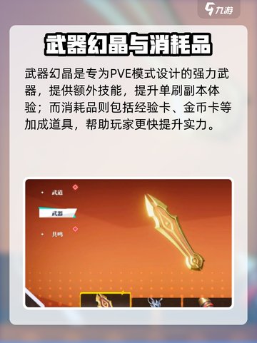 《星之破晓》惊现神秘仓库？🎮揭秘超燃新功能！截图4
