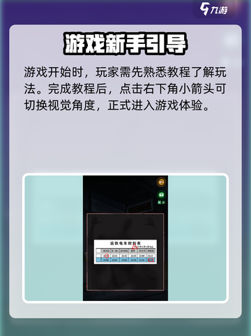 游戏副本大揭秘🎮异界车站通关秘籍！截图2