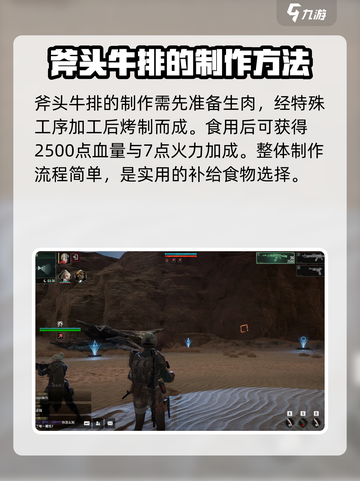 破碎之地🔥斧头牛排竟是隐藏神器！💡截图2