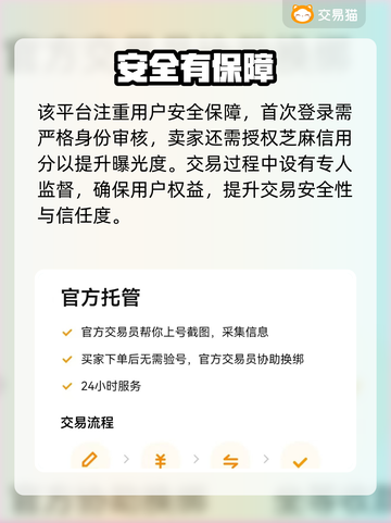  PUBG小白号哪里买？安全平台大曝光💥截图3