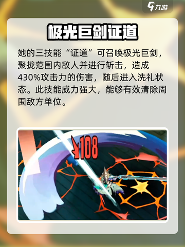 无尽梦回：英雄之梦技能🔥超强解析不容错过！截图4
