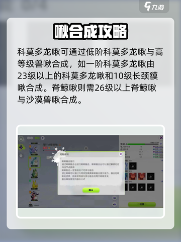 创造吧我们的星球🔥宠物融合公式大全来了！快收藏🌟截图2