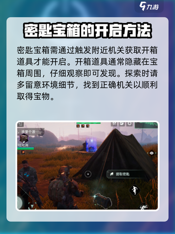破碎之地秘境三宝箱攻略介绍截图4