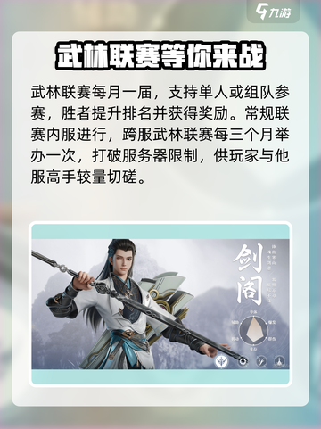 剑侠情缘零激活码是多少介绍截图4