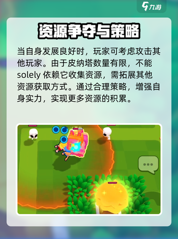 爆裂小队皮纳塔是什么介绍截图5