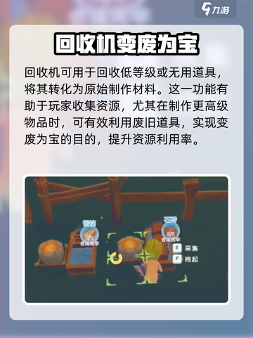 波西亚时光回收机怎么用介绍截图2