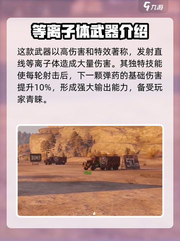 创世战车🔥普罗米修斯V型超强解析来啦！💥截图3