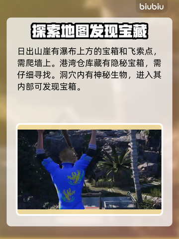 最终幻想7重生🔥飞索点全位置攻略📍截图4