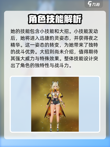 原神🔥希诺宁技能效果大揭秘！✨截图2