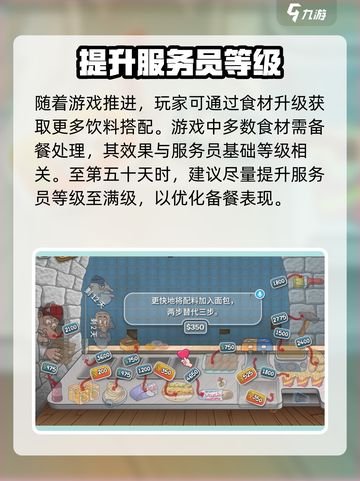 沙威玛传奇🔥游戏菜谱大曝光！吃货玩家必看💡截图4