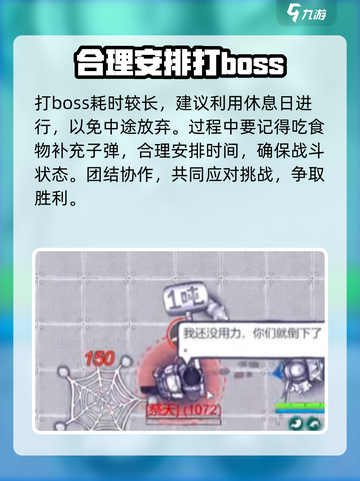 阿瑞斯病毒2祭天哪里打介绍截图4