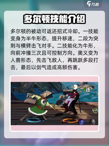 航海王壮志雄心角色技能有哪些介绍截图6