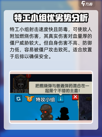 全民僵尸大战🔥最强特种部队推荐，速来围观！🎉截图4