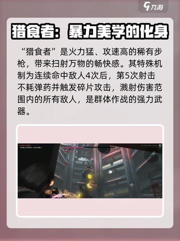七日世界元素枪怎么样介绍截图3