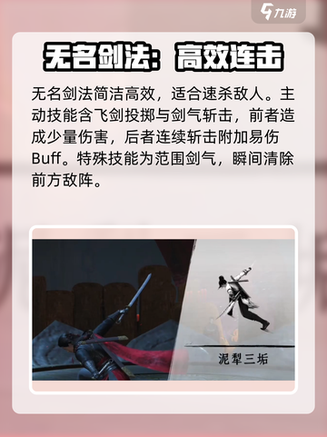 燕云十六声功法大揭秘！游戏党必看🔥截图6