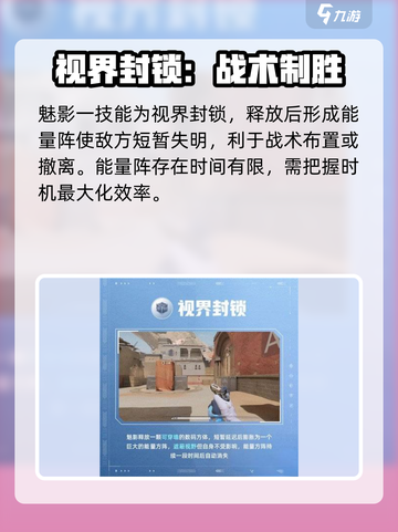 天启行动🔥魅影英雄技能大揭秘！💥截图2