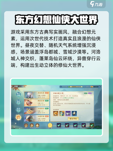 仙遇手游🔥好玩到停不下来！你还没下载？截图3