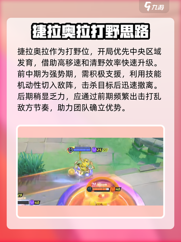 宝可梦大集结🔥奥拉婕拉超强攻略💎截图5