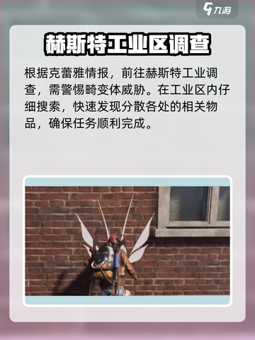 七日世界浮游调查任务怎么做介绍截图3