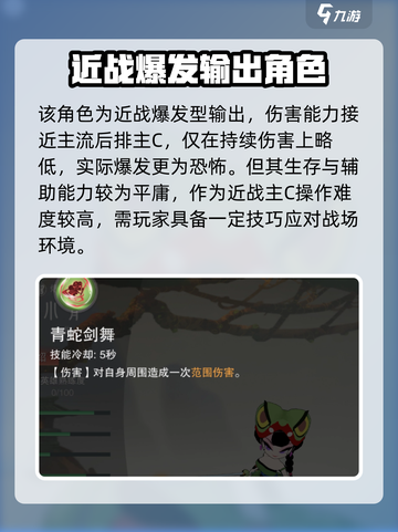 闹闹天宫小青强度分析💥游戏必备英雄！截图2