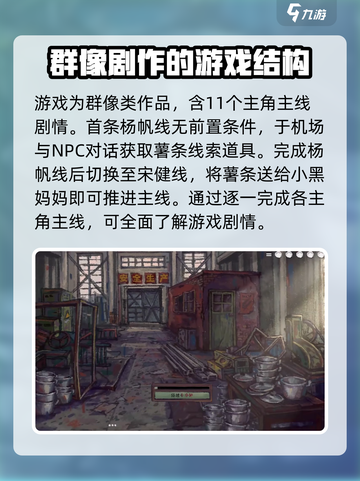 完美的一天手游主线是什么介绍截图3