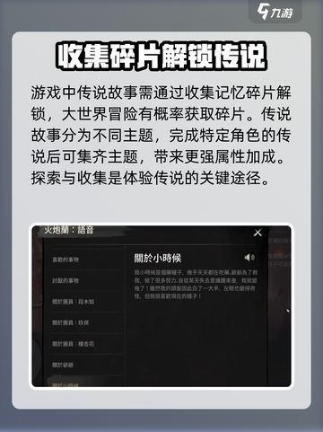 剑灵2故事包玩法🔥超全指南💎新手必看！截图5
