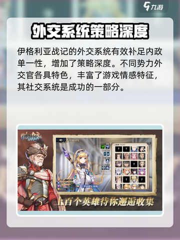 伊格利亚战记好玩吗介绍截图4