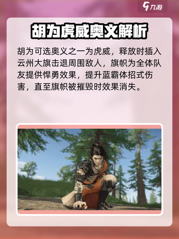 永劫无间手游🔥胡为即将登场，解锁全新体验！💥截图3