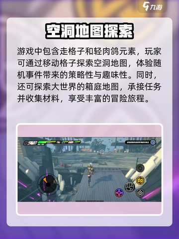 绝区零🔥玩法全揭秘，游戏代入感爆棚！🎮截图4