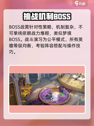 🔥剑与远征2战斗演习揭秘！💥截图4