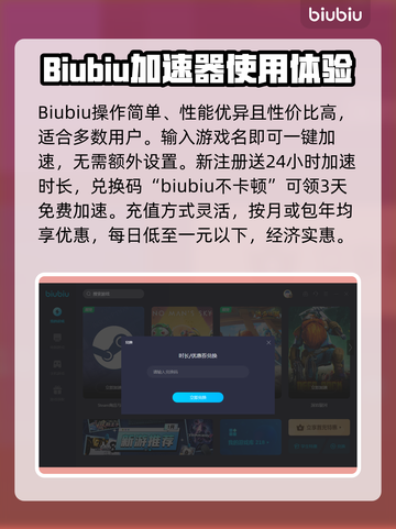 战地1延迟高❌卡顿严重？用这款加速软件⚡截图4