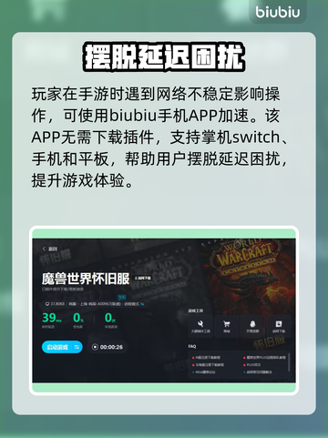 魔兽世界怀旧服⚡闪退解决工具分享🎉截图3
