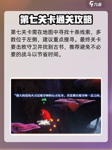星之破晓第3章在哪里介绍截图5