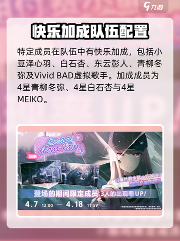 初音未来缤纷舞台最新版本在哪下介绍截图5