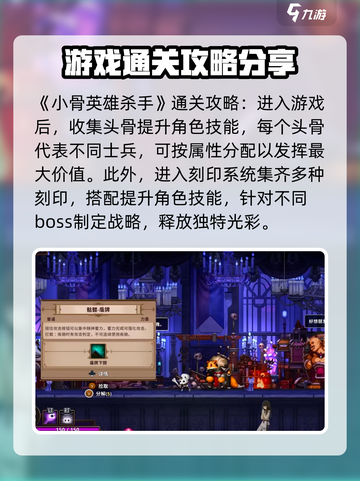小骨英雄杀手闪退怎么办介绍截图3