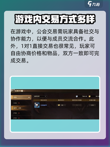 塔瑞斯世界💥自由交易来了！玩家经济系统大揭秘🔥截图3