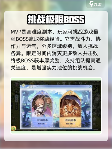 巴风特之怒🔥副本通关秘籍，玩法全揭秘！截图5