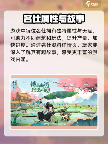 淡墨水云乡游戏特色介绍介绍截图7