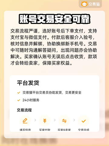 游戏账号交易平台推荐✅买号首选🔥超值划算！🎮截图4