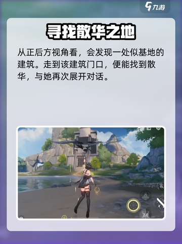 鸣潮🎮独行深渊任务位置大揭秘！🔥截图3